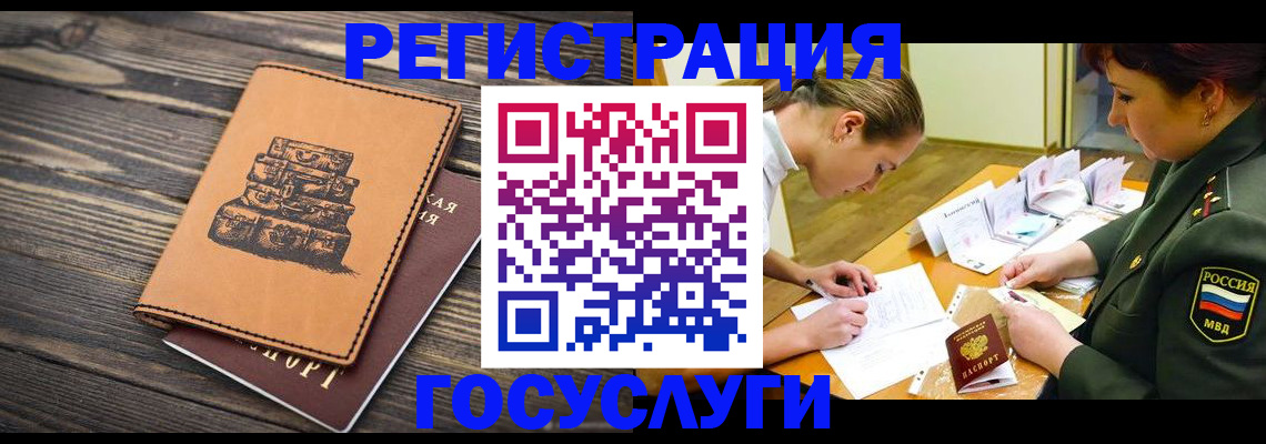 миграционный учет в Суровикино