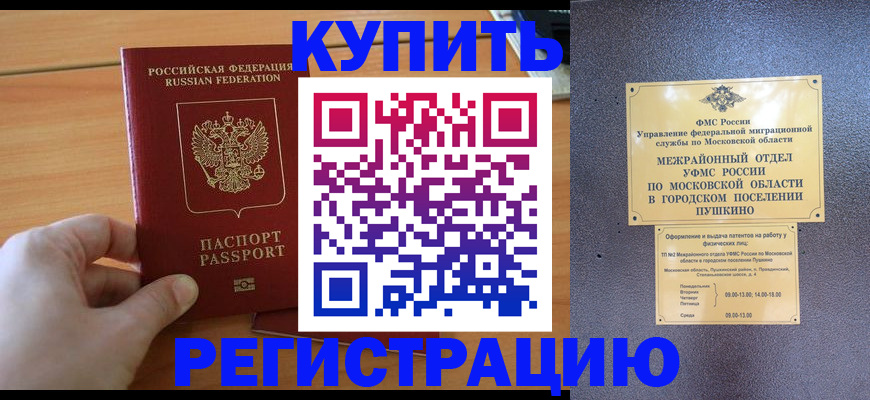 миграционный учет в Суровикино