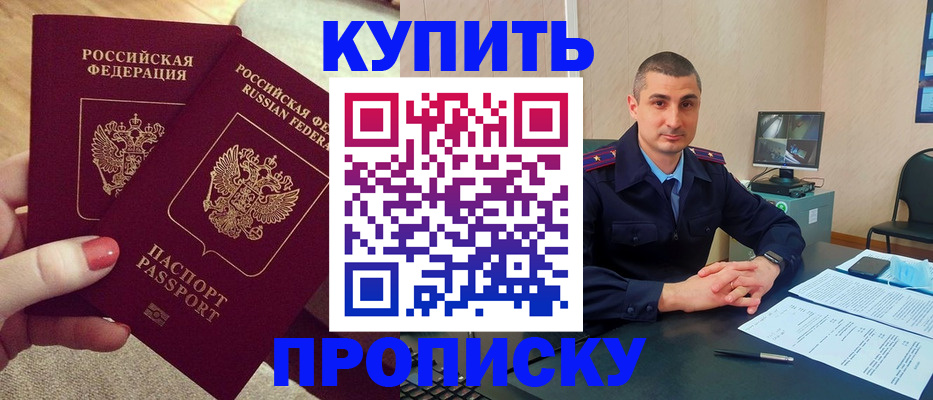 прописка для кредита в Суровикино