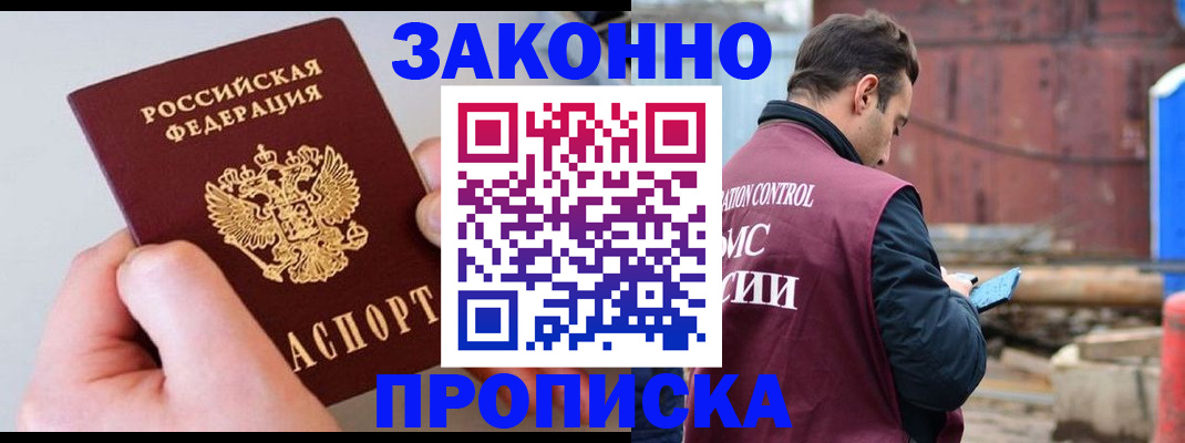 миграционный учет в Суровикино