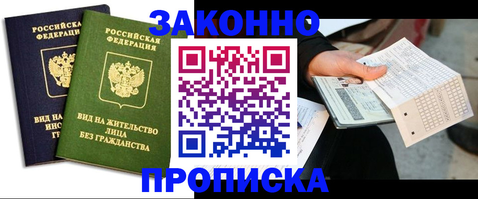 прописка паспорт в Суровикино