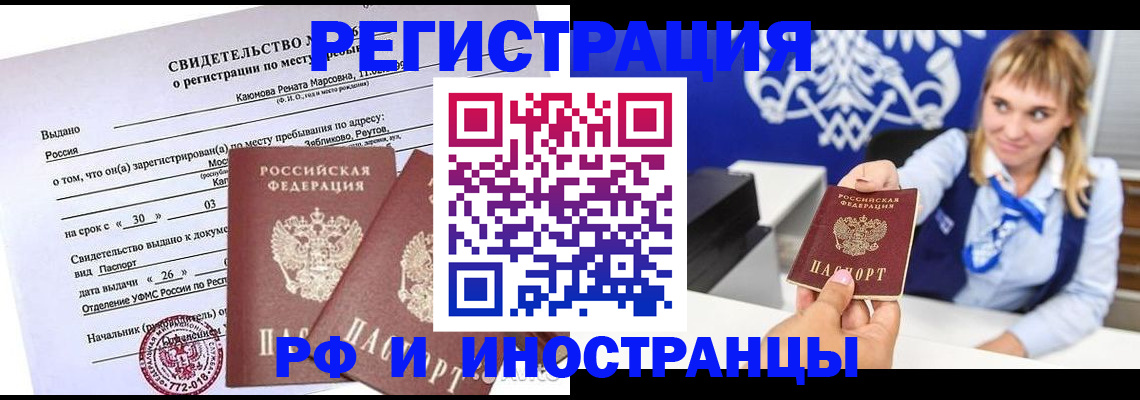 временная регистрация для школы в Суровикино